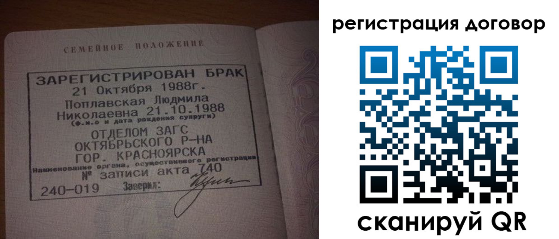 временная регистрация для всех в Тереке