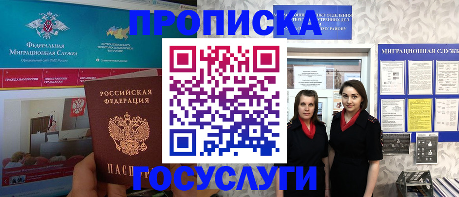 временная регистрация купить в Тереке
