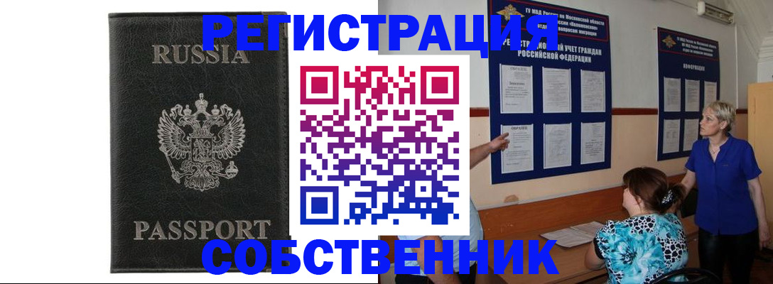 прописка иностранных граждан в Тереке