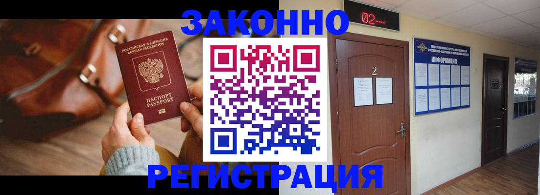прописка в квартире в Тереке