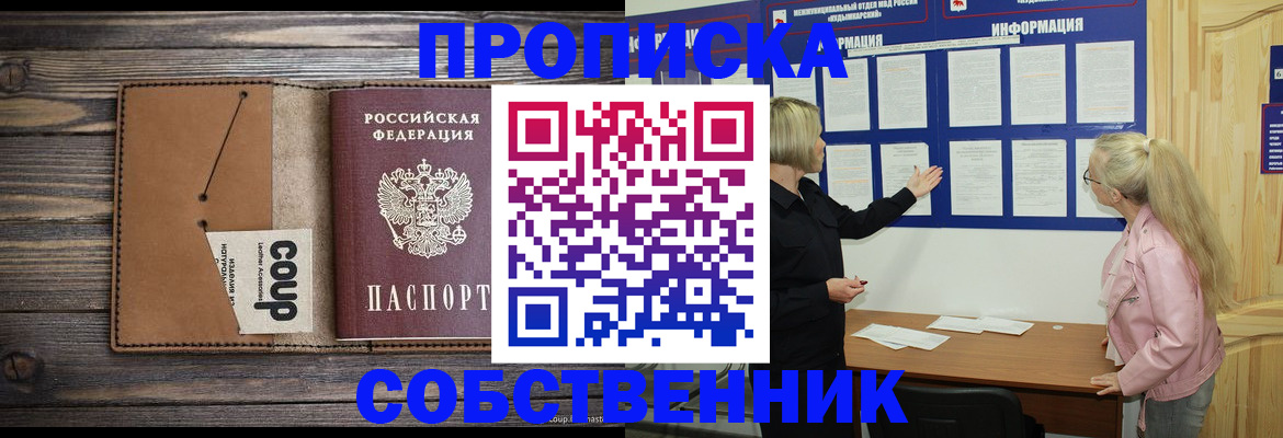 временная регистрация адрес в Тереке