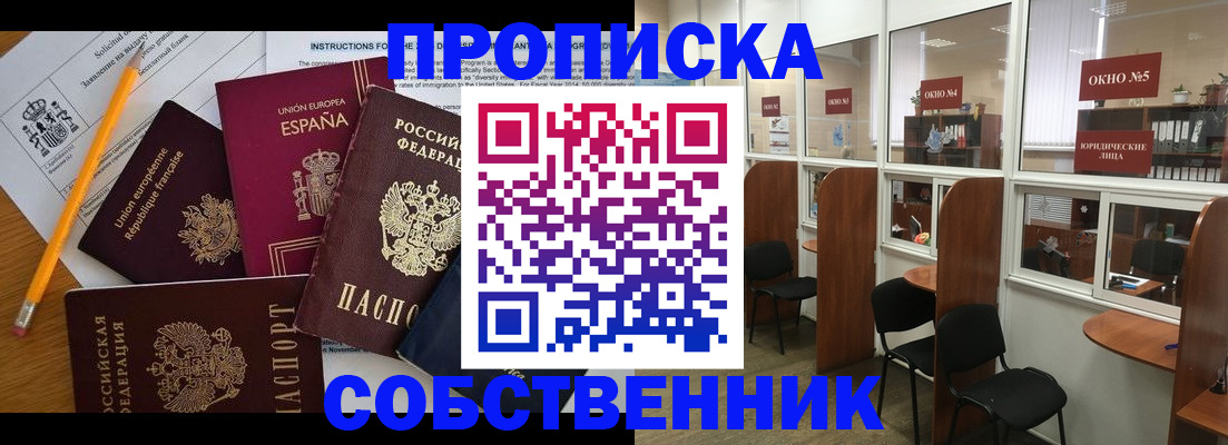 регистрация для дет. сада в Тереке